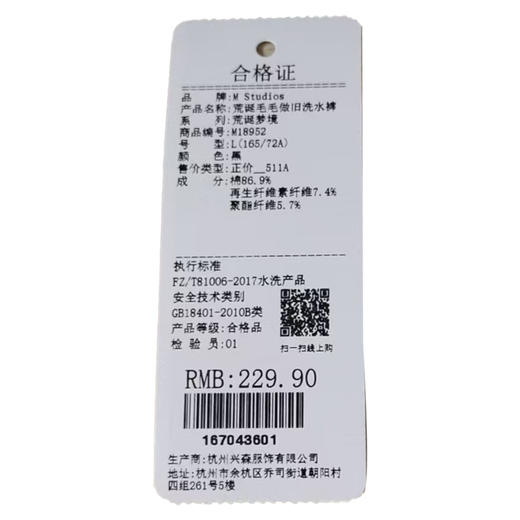 复古毛毛做旧洗水裤-纪念日百货门店同款167043598 商品图5