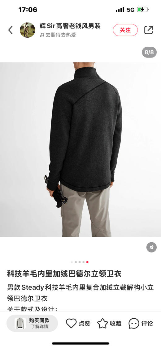 235件 大码必入  230斤可以穿！！！不补货！带质检！38.6%羊毛成分！Klattermusen攀山鼠秋冬巴德尔户外羊毛抓绒保暖运动外套 商品图4