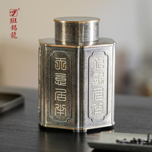 斑锡龙承和茶仓手工锡罐纯锡茶叶罐密封储茶罐高档 商品图0