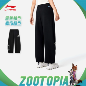 李宁迪士尼疯狂动物城联名系列女子平口宽松香蕉裤卫裤AKLV846