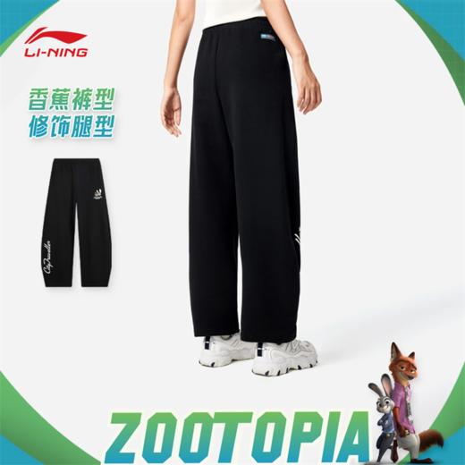 李宁迪士尼疯狂动物城联名系列女子平口宽松香蕉裤卫裤AKLV846 商品图0