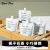 【洗护用品】Roomplus 白栀子花洗发水沐浴露护发素持久留香洗护旅行小袋 30ml/袋 商品缩略图0