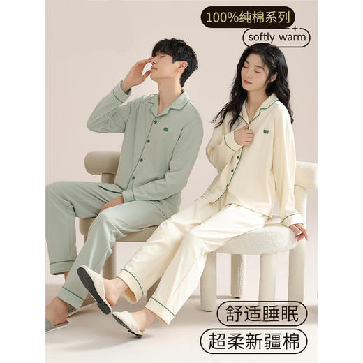 希燕茵纯棉情侣睡衣女士春秋款2025新款高级感男士睡衣可外穿家居服XY0003★ 商品图0