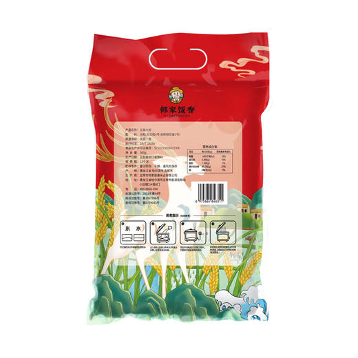 【邻家饭香】 二级产区五常大米 500g/袋 非真空包装  LJFX19-W 商品图1