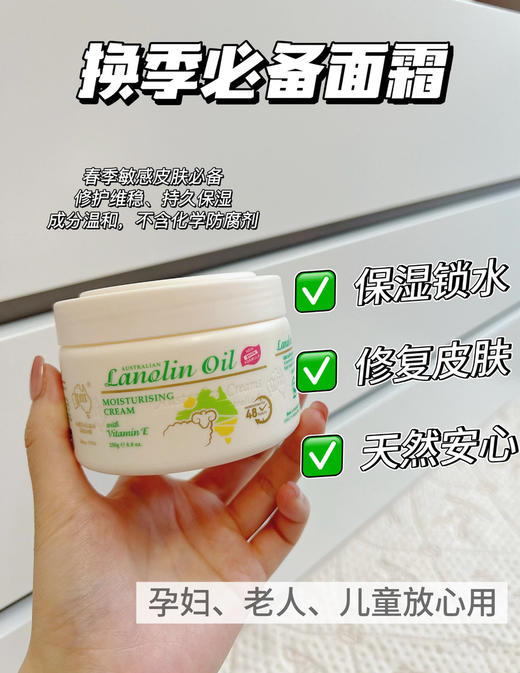 圆罐澳芝绵羊油200克 商品图0