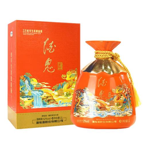 【积分抵钱】  酒鬼 封印 蛇年生肖限量版 馥郁香型 52度 1L*4整箱 商品图12