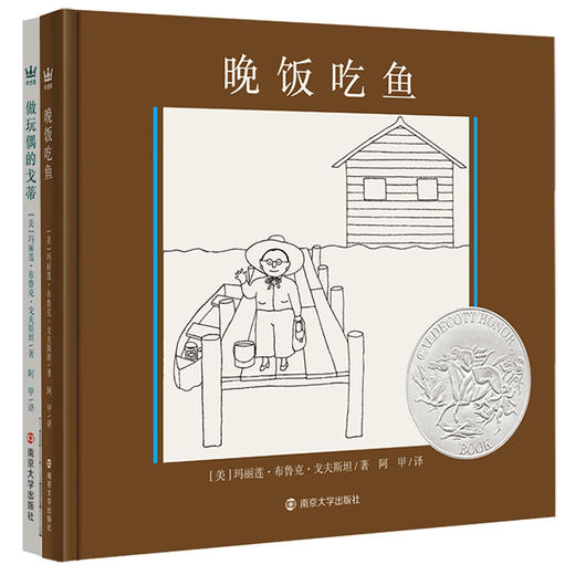 【奇想国】《做玩偶的戈蒂》：凯迪克大奖得主戈夫斯坦的经典图画书 商品图1