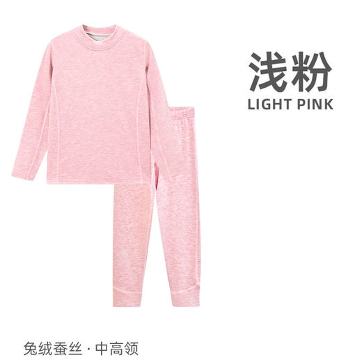 【110-180码】青少年保暖衣内衣套装兔绒蚕丝男女中大童女秋衣秋裤棉毛衫【FB23732/FB23731】 商品图0