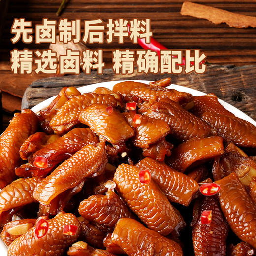 【层层入味❗️盐焗鸡脚筋】草本配方，口感鲜嫩醇香，看得到的肌理感，筋肉相连爽韧有度，解馋小零食追剧下酒菜零嘴小吃常温真空包装QQ 商品图0