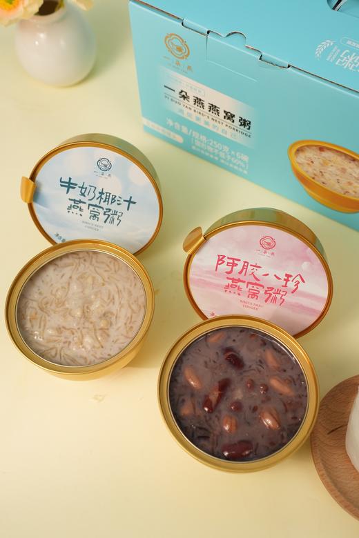 😍品牌限量首发【双十一机制】一朵燕.燕窝粥6碗✨轻热量低负担，瘦身代餐首选！✨1碗足足250g不是小碗装165g，每天一碗吃出好气色❗❗❗胜过10张面膜 商品图6