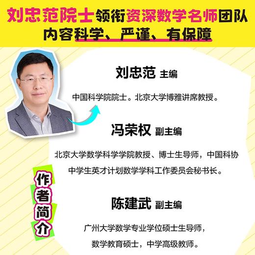 《给小学生的趣味数学》（全8册） 商品图2