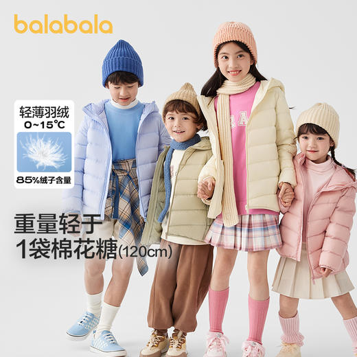 【云优选】巴拉巴拉童装男童轻薄羽绒服秋冬季女童连帽亲子外套防泼水防油污 商品图2
