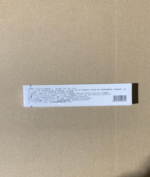 歌丝壬二酸精华霜30g严禁挂网销售 商品图1