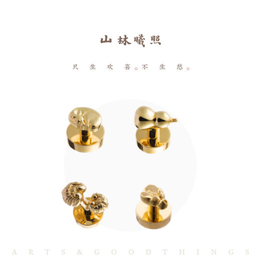 2025品物节 四时萌友 葫鹿梅灵 黄铜磁吸扣 山林曦照 商品图5