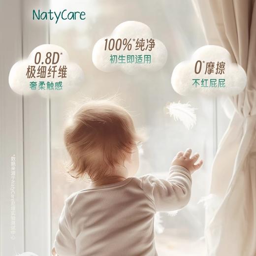 尼塔星空系列尿不湿 商品图1