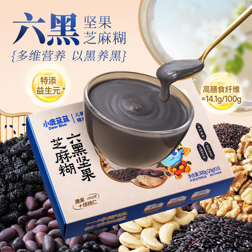 【六黑坚果芝麻糊】香浓丝滑 健康营养 商品图1