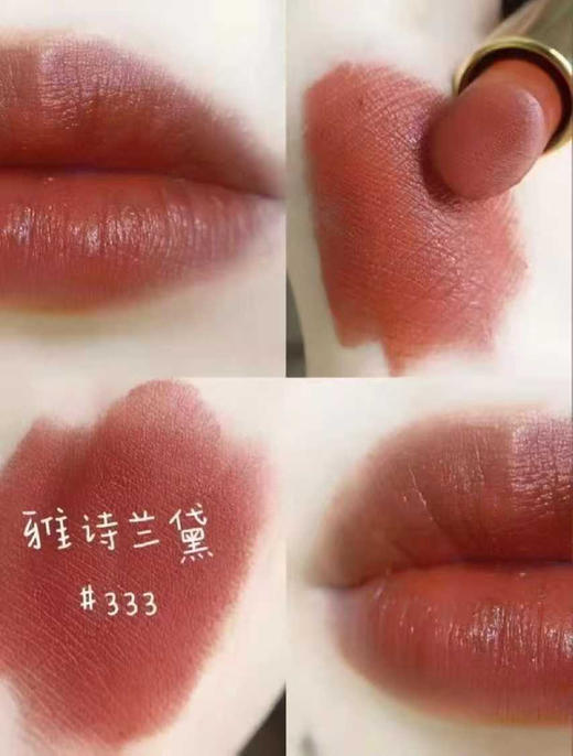 雅诗兰黛口红中样 333# 商品图1