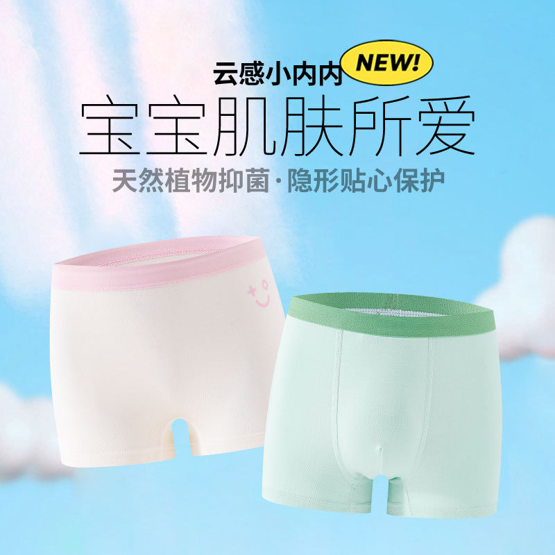 【3条装】木本木米儿童内裤