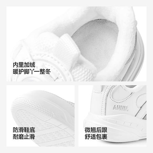 【加绒/小白鞋】ANNIL/安奈儿童鞋男女童6-12岁休闲鞋冬季加绒加厚防滑板鞋百搭小白鞋HM5404674 商品图4