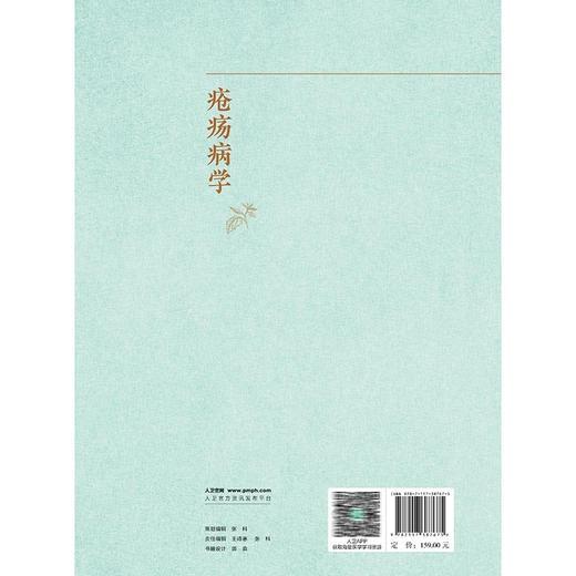 疮疡病学 张朝晖 主编 重点介绍疮疡疾病的基本技能操作 力图全面涵盖与疮疡疾病相关的所有病种 9787117387675 人民卫生出版社 商品图2