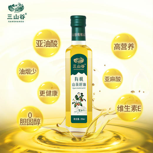 三山谷有机山茶油250ml 商品图4