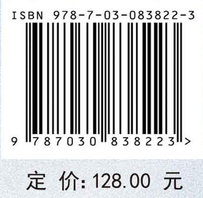 面向粒计算的时空三支推荐理论与方法 商品图4