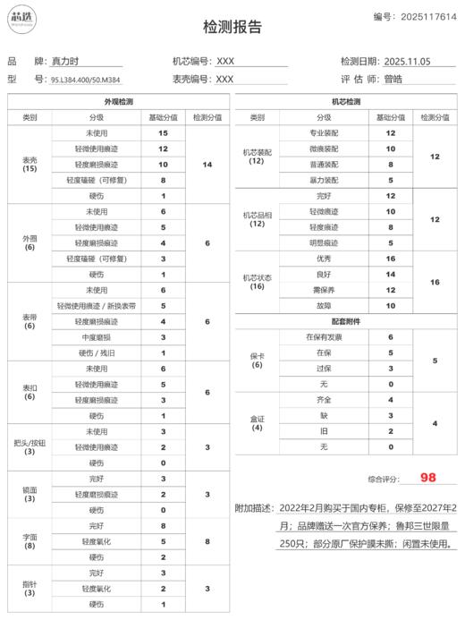 真力时95.L384.400/50.M384 商品图9