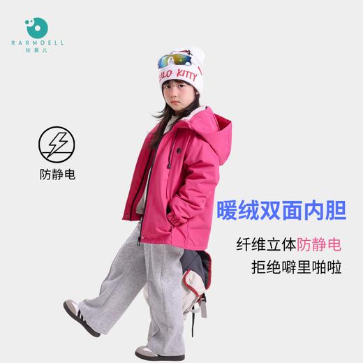 Rarmoell拉慕儿6710户外三合一儿童冲锋衣 商品图2