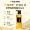 TRIOMPHE 缇欧馥 至臻鸢尾 沐浴油 300ml 商品缩略图0