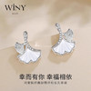 Winy s925银银杏悠然耳钉送女朋友/老婆/闺蜜生日节日礼物 商品缩略图2
