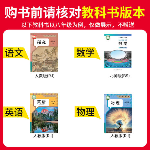 【郑州专版】2025秋上册中学期末真题精编郑州都市版 商品图2