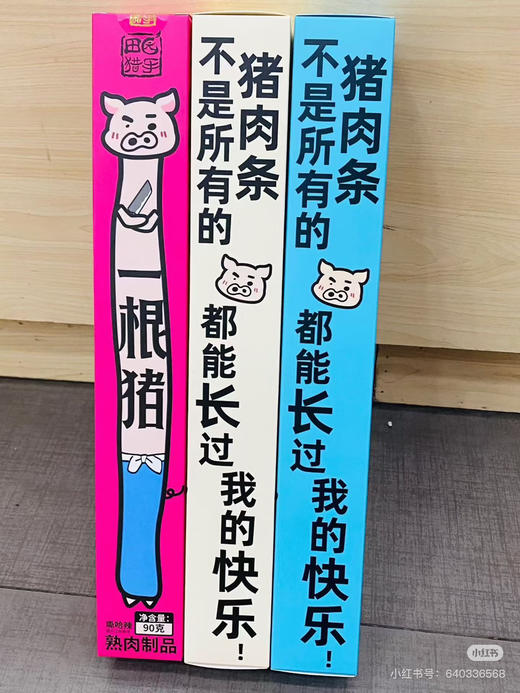 一根猪肉条（斯哈味） 商品图0