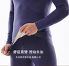 男丨保暖内衣随心裁无痕保暖套装【FL25626】 商品缩略图1