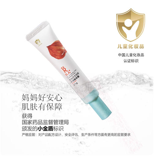 北儿仿生胎脂舒缓精华霜肤乐霜儿童婴儿宝宝面霜秋冬季擦脸油 商品图1