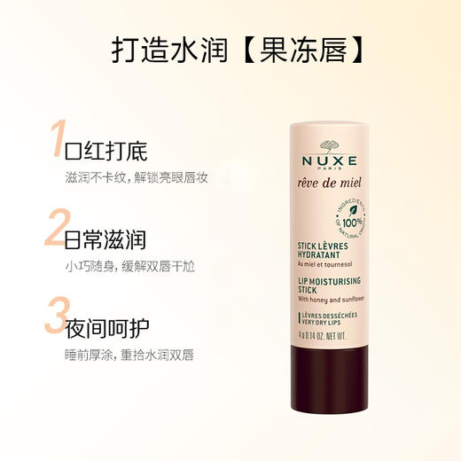 欧树润唇膏4g 淡化唇纹补水滋润长效保湿 商品图2