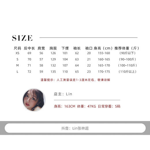 LINCHAOZHANG【大女主】LW250137 棉服外套 商品图1