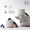 【宋朝·冷山系列香薰蜡烛/扩香石】采集天然晶石 构筑方寸之美 商品缩略图7