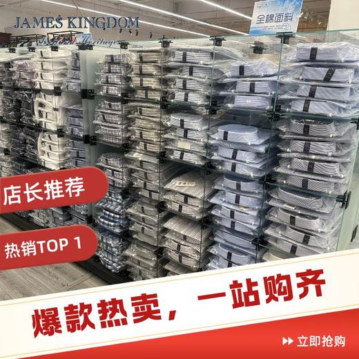 【线上下单  门店任意选  享受优质服务加返利】注册占姆士奥莱店分销会员 赢取返利   店内上千品种任意挑 商品图5
