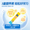 【DHA藻油核桃肽液体饮】三重营养素 商品缩略图1
