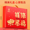 【塞翁福】钱来爆福新春礼
(1295克) 商品缩略图5