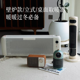 【取暖器】暖身暖全屋 壁炉款/立式/桌面都有  冬天暖暖的~