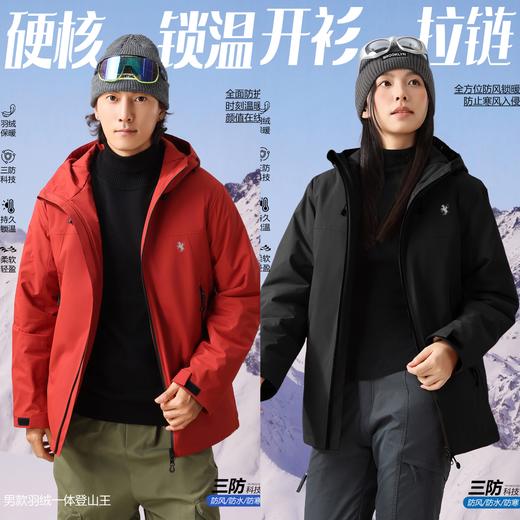 疯抢中！！【百年品牌·PAULO PEDRO保罗彼得】90白鸭绒·羽绒一体登山王 科技三防 全方位锁温抗寒 时尚百搭（男女同款） 商品图0