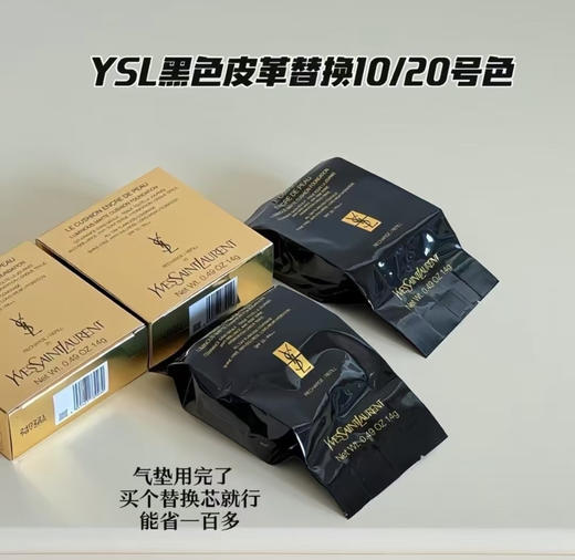 YSL圣罗兰黑皮革气垫替换芯#20（2个装）-28g 商品图1