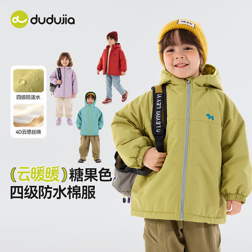 嘟嘟家男童棉服冬季女童棉衣宝宝棉袄儿童加厚外套冬 商品图0