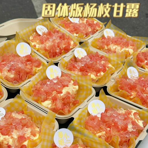 固体版杨枝甘露 商品图1