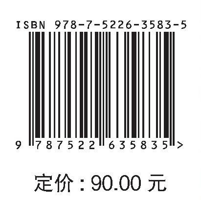 水电行业技术标准体系表（2025年版） 商品图3