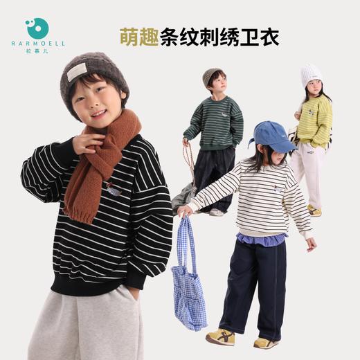 Rarmoell拉慕儿25126萌趣条纹刺绣卫衣 商品图0