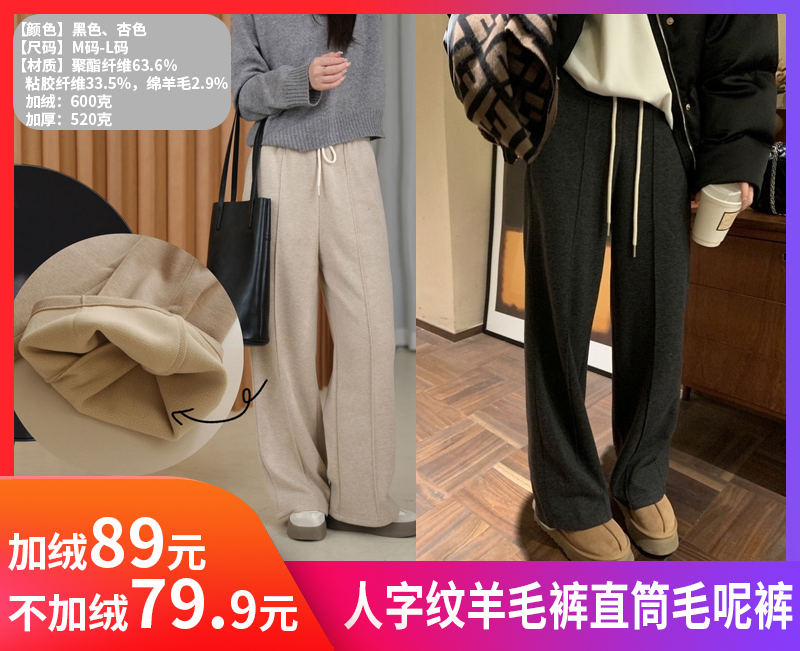 【人字纹羊毛裤直筒毛呢裤】肉眼可见的厚实，入秋必备神裤！立体修身剪裁➕巨显瘦中缝线，神裤本尊，没有平替！-XJC