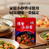 100g 安琪爆香小炒酱   农家小炒增鲜炒菜用复合调味料  家常菜小炒酱厨房调味 商品缩略图1
