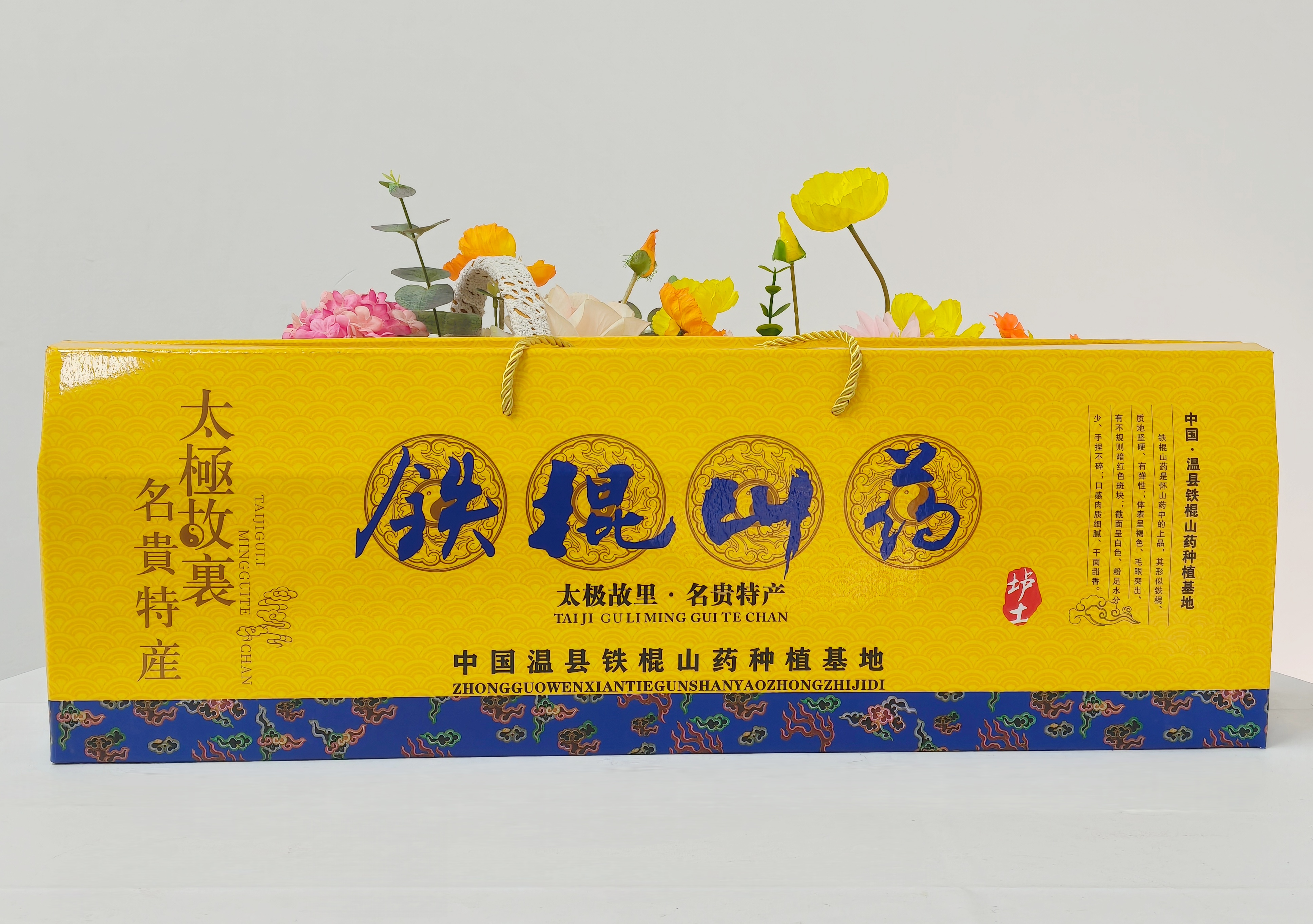 正宗温县垆土铁棍山药礼盒装（3kg）